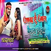 Aawa E Jaan Baigan Lela Full Pagal Biraha Masti JhanJhanbass MalaaiMusicChiraiGaonDomanpur.mp3